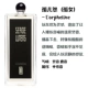 Nước hoa đích thực của Pháp Serge Lutens Ludan Khiếu nại mồ côi / Cô gái Berlin nữ tu đêm tháng tám osmanthus le labo 33