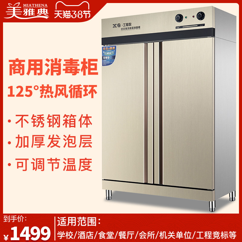 High temperature disinfection cabinet Commercial hot air circulation double door large capacity stainless steel large vertical hotel plate cleaning cabinet