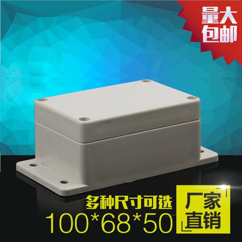 100*68*50 monitoring waterproof box with ear plastic shell waterproof junction box with ear waterproof box sealing box