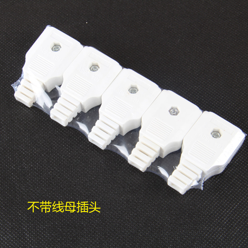 Two-pin female plug without wire, two-pin plug, two-hole monitoring female plug, female socket, wireless female plug