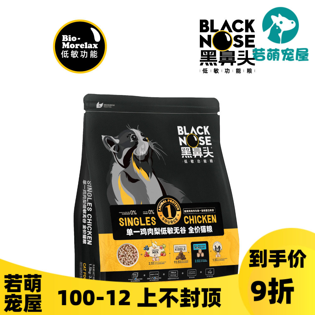 Black nose single chicken pear hypoallergenic grain-free full price puppet gold gradient full price cat food universal 1 5kg5kg