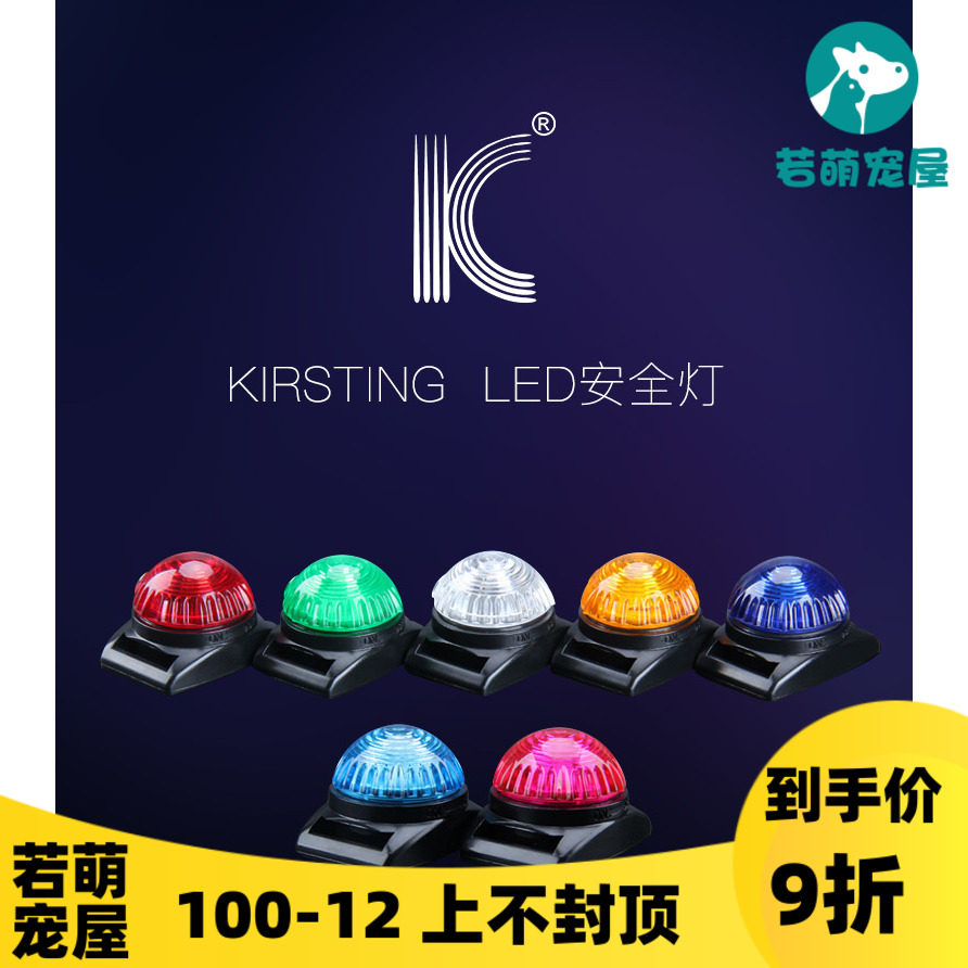 K9 chest-holding baby bag LED safety light pet item ring luminous pendant pooch night warning light luminous light waterproof
