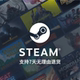 Free Steam one-time paid permanent membership for PC