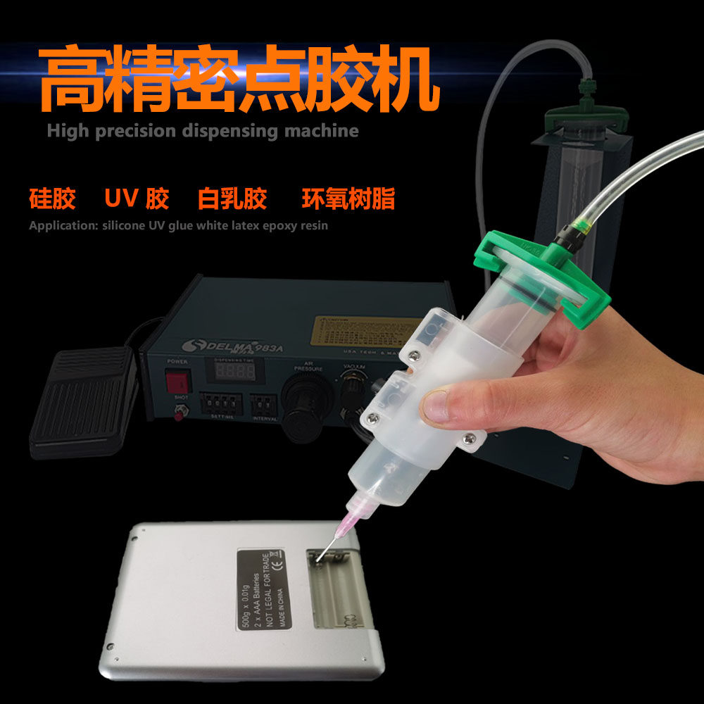 全自动精密数显点胶机/JND983A自动滴胶机982：精准控胶，高效生产新利器！✨