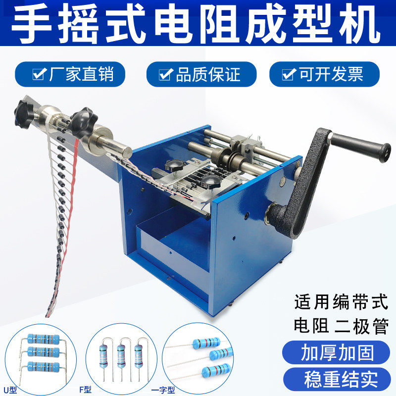 Reinforced all-metal hand-cranked resistance forming machine belt type machine bulk braided belt shaping machine U-type F-type crazy promotion