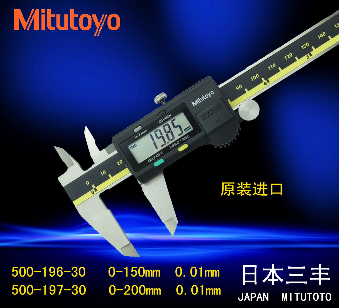 Japan Mimitoyo new digital vernier caliper 500-196-30 197 173 181 150