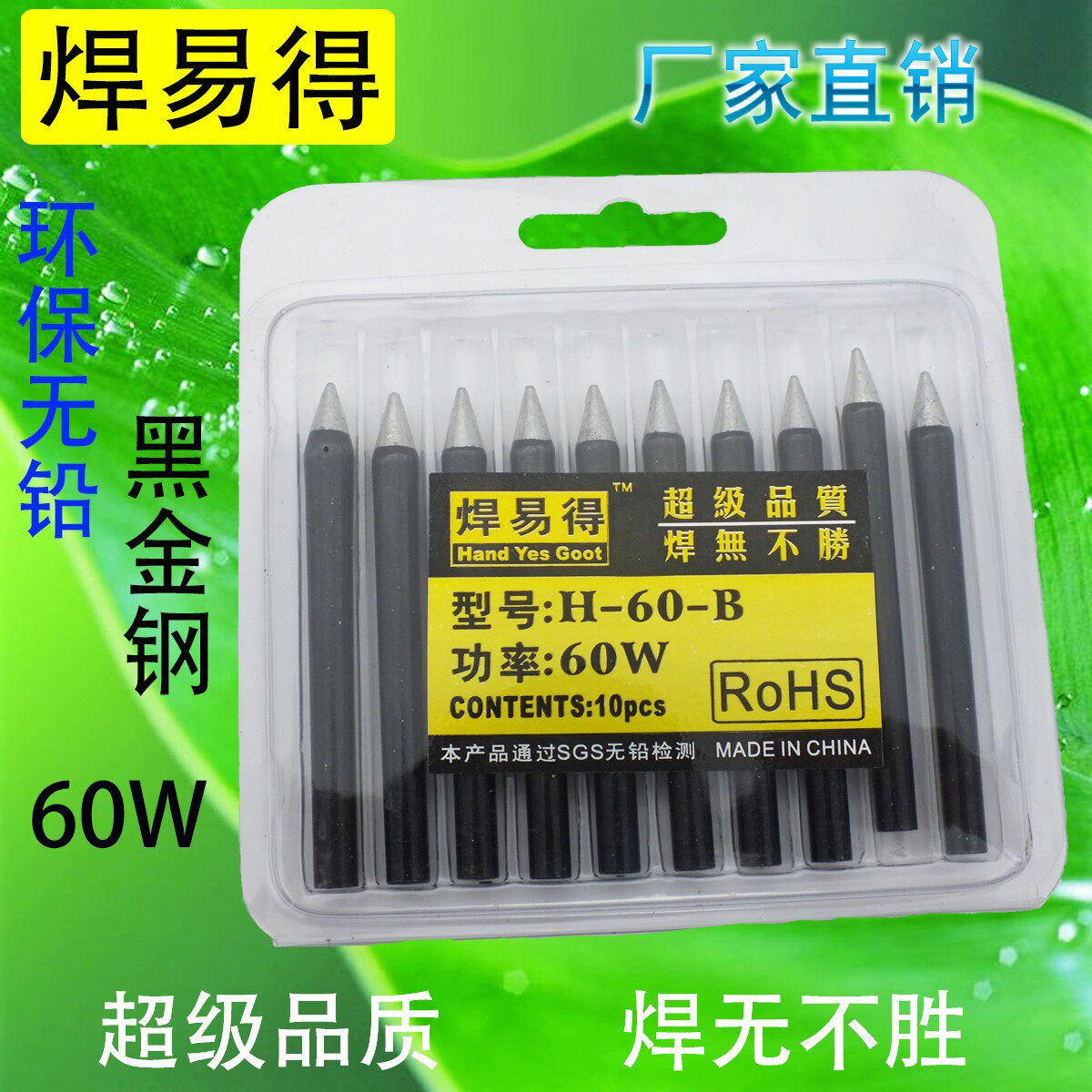 Welding is easy to get long life and high temperature resistance 30W 40W 60W environmental protection lead-free black gold steel soldering iron tip