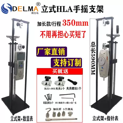 Long push-pull gauge test stand HLA spiral rack vertical frame ZP-50 factory direct fixture