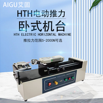Aigu Packaging Electric Horizontal Table ZP1000N Push Gauge Pressure Testing Machine 500N Digital Display Tensile Testing Machine