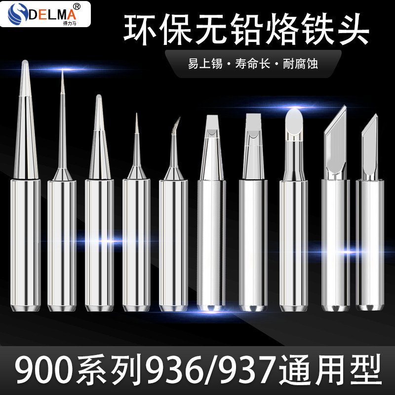 DELMA 936A Environmentally Lead Solder Head Welding Tool Head Horseshoe 937A Welding Stand Thermostat Welding Head