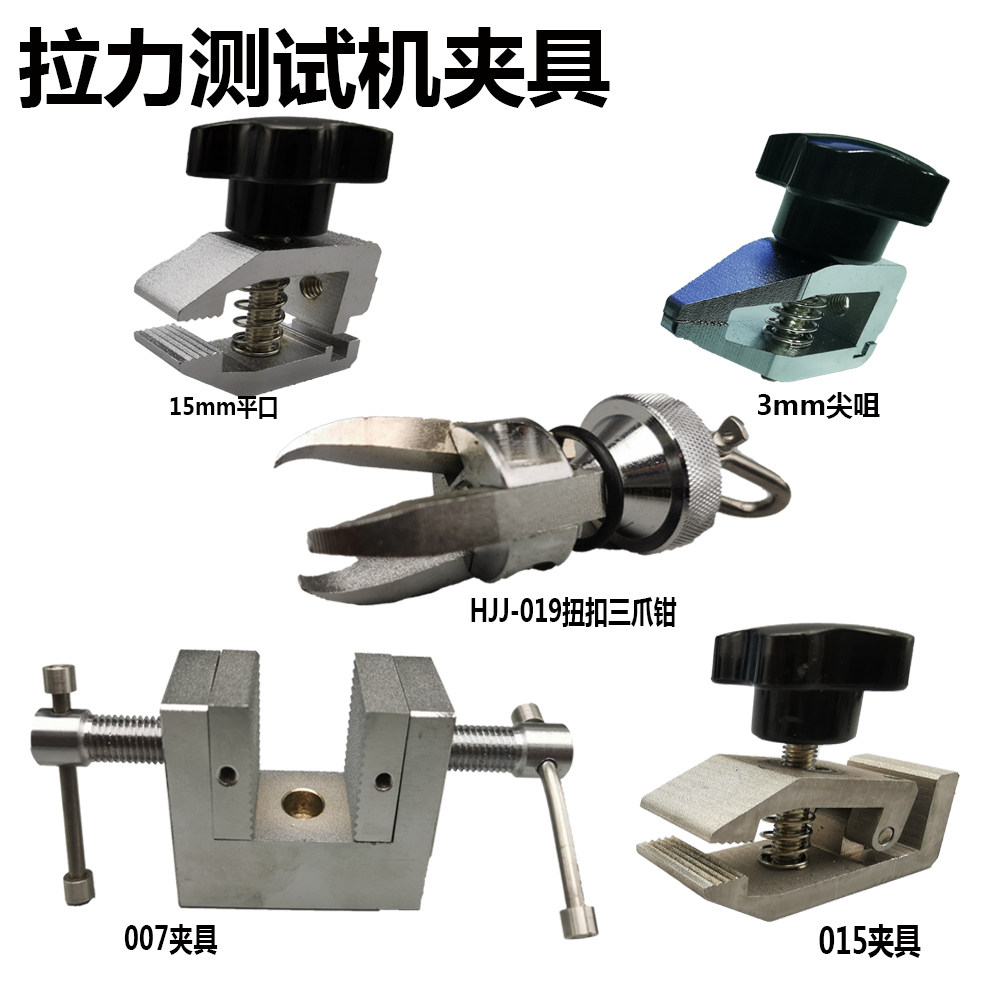 EGoodeiderburg HJJ-019 Push-and-pull Force Gauge pull test pull clamp push-pull force gauge Three-claw pliers