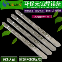 Lead-free soldering tin strips SnCu0 7 environmentally friendly 99 3% High purity High temperature cloud tin ingot antioxidant tin rods