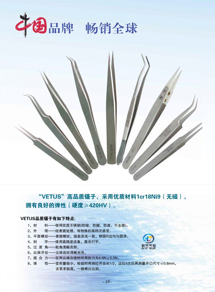 VETUS维特斯镊子美睫 美甲 00/1/2A/3C/4/5A/5B/6A/SS/7-SA/OO/AA详情12