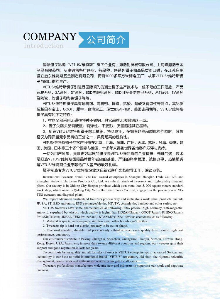 VETUS维特斯镊子美睫 美甲 00/1/2A/3C/4/5A/5B/6A/SS/7-SA/OO/AA详情17