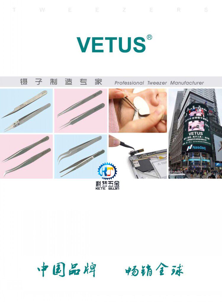 VETUS维特斯镊子美睫 美甲 00/1/2A/3C/4/5A/5B/6A/SS/7-SA/OO/AA详情9