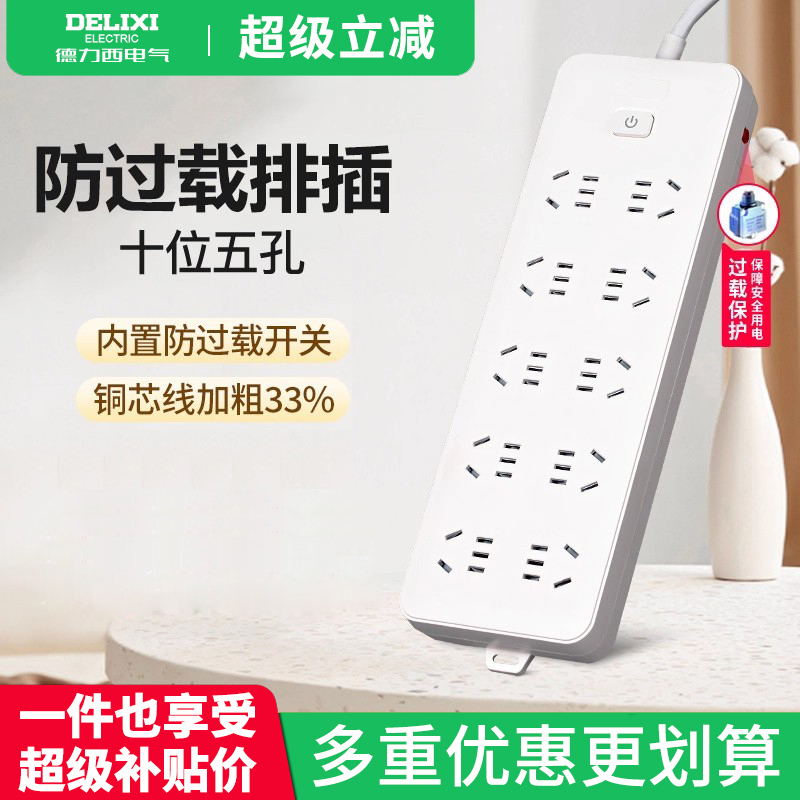 Delixi Power Strip with Overload Protection, Multi-Port Household Power Strip with Thick Copper Core Wire, Flame-Retardant Power Strip Delixi Power Strip with Overload Protection, Multi-Port Household Power Strip with Thick Copper Core Wire, Flame-Retardant Power Strip