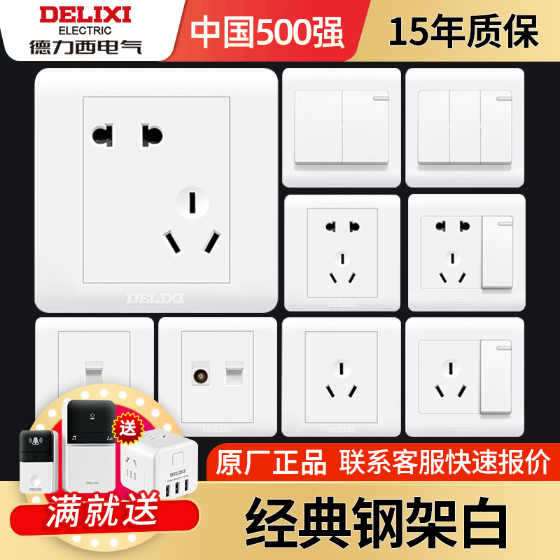 Dresy switch socket panel Home European style 5-hole with switch socket double multi-control light midway switch panel