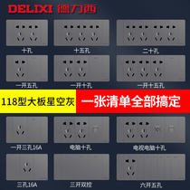 Delixi 118 type switch socket household big board starry sky gray porous panel 6 six kinds of computer wall plug 20 hole