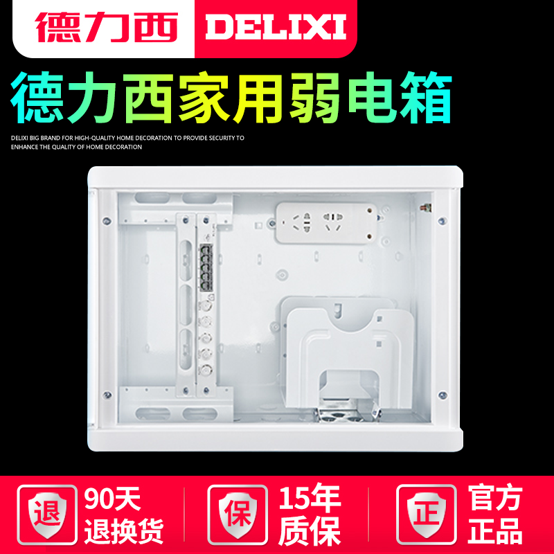 Dely West Weak Electric Box Distribution Home TV Concealed fiber Large-size Internet module Multimedia Set Line Information Box