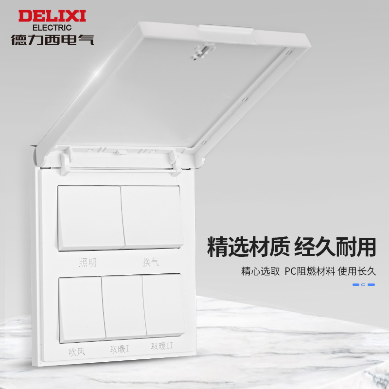 Delixi Yuba switch four open five open universal household three open dressing room bathroom heating switch panel