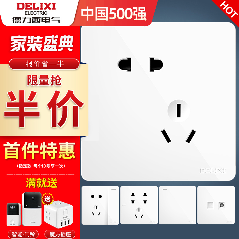 Delixi switch socket household large panel open 5 five holes USB air conditioning 16a socket wall switch 86 type