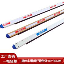 Czech Parking Pass brake rod Jetdown pass brake lever Jetto stop bar Golden Tier Parking Adhesive Tape Rod 80 80 * 30 PARKING POLE