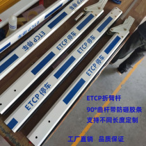 ETCP track brake lever flap arm lever 90 ° curved bar etcp pass brake lever star anise rod ETCP blue and white rod anise rod