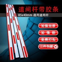 85 85 * 40 Universal Haikang Road brake lever Great Brake Rod Haikang Red White Adhesive Tape Rod road brake lever with red rubber