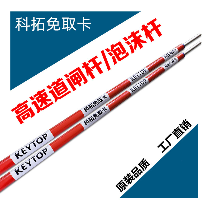 Ketuo fence machine pole railing anti-collision foam round rod Ketuo fence machine pole round rod foam rod community gate lift rod