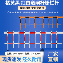 Home Treasure Coro Traoduct Gate Rod Fence Rod Orange Yellow Black Red White Fence Pole Cell Door Car Park Road Brake Fence Pole
