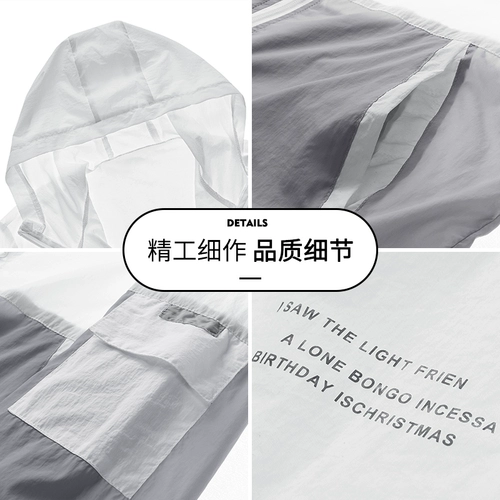 Мужская одежда для защиты от солнца, летняя куртка, дорожный шелковый ультратонкий тонкий дышащий плащ