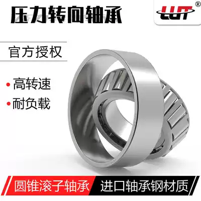 Harbin Bearing 33014 33015 33016 33017 33018 33019 33020 33021