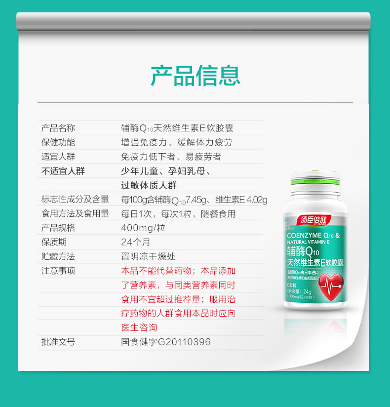 Tomson Bian R Coenzyme Q10 Viên nang tự nhiên Vitamin E mềm 60 Sản phẩm cho sức khỏe tim mạch - Thực phẩm dinh dưỡng trong nước thực phẩm chức năng tăng chiều cao