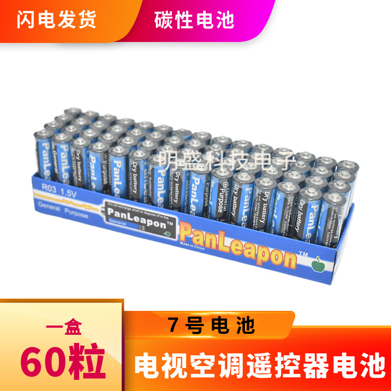 7 Number of batteries 60 Grain Clothing TV Air Conditioning Remote Control Alarm Clock Electric Scale Watch Flashlight 7 Carbon Dry Battery