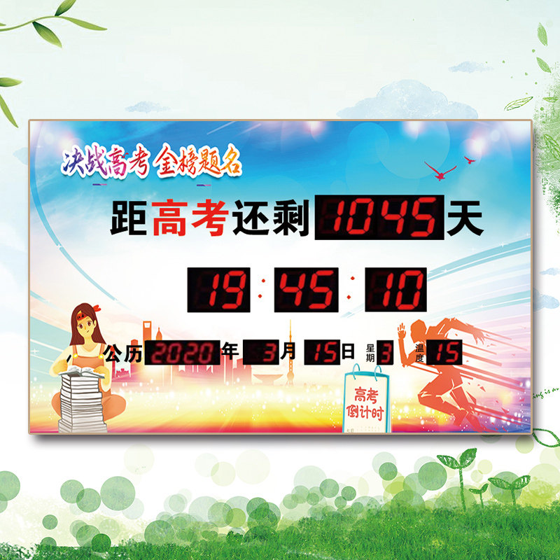 电子倒计时正计时的LOGO