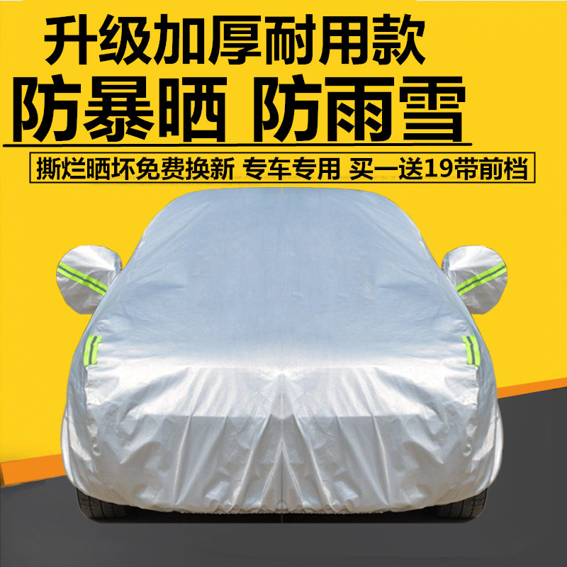 Beijing Hyundai famous picture car cover sunscreen rainproof car cover special cover thickened car cover