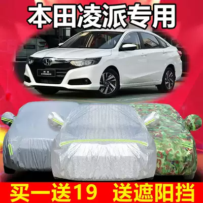 2020 new Guangqi Honda Lingpai special car clothing car cover sunscreen rainproof dust car cover