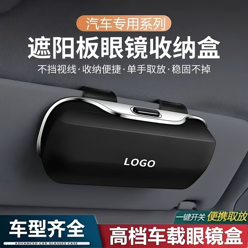 New Car Sun Visor Glasses Case for Driver and Passenger, In-Car Sunglasses Case, Card Storage Box