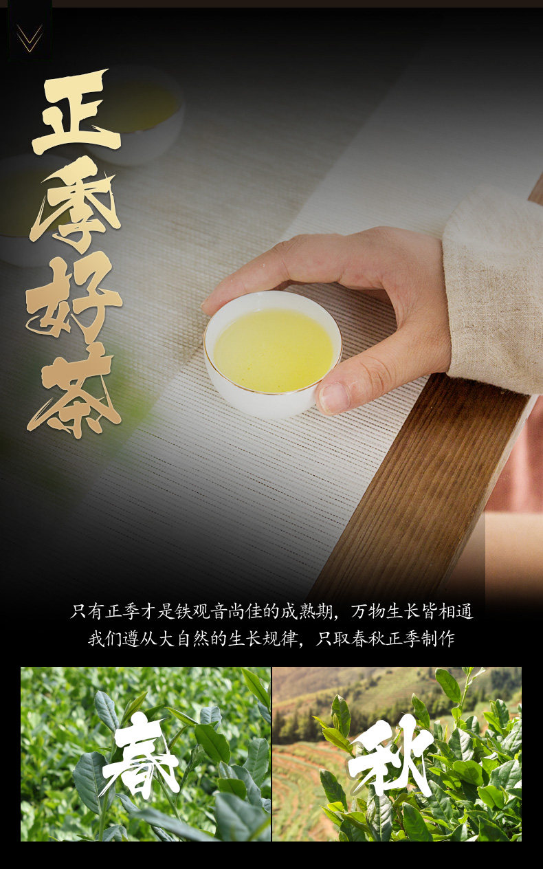 皇誉 铁观音 高山乌龙茶 250g礼盒装 图5