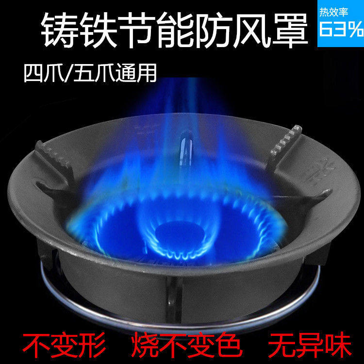 Gas stove windshield universal gas stove liquefied gas natural gas stove gathering fire energy-saving cover circle household windshield