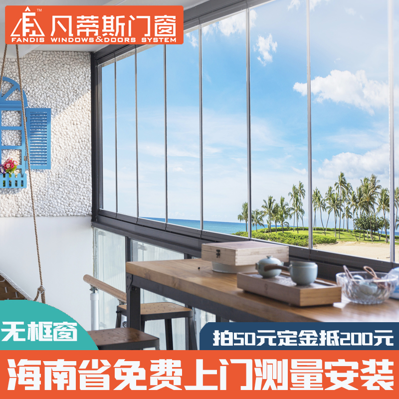 Hainan frameless folding window seal balcony panoramic balcony window narrow frame aluminum alloy floor-to-ceiling invisible glass window sun room