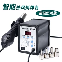 Súng hơi nóng tay Hua 858 desoldering máy sửa chữa Yi D công cụ chống gió số máy nóng - Công cụ điện khí nén máy nén khí trục vít công nghiệp