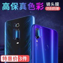 Red Rice K20 Pro Lens Membrane Steel Membrane K20 Rear Camera Protection Cling Film Note7 Camera Protective Film