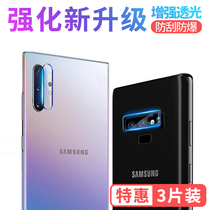 Samsung Note10 5G lens film camera steel chemical film NOTE 9 rear camera protective film mobile phone adhesive film