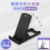Mobile phone lazy person bracket Multi-gear adjustable folding portable multifunction live small bracket headboard desktop support frame