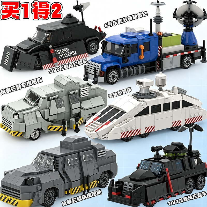 Weather Monitoring Vehicle Storm Chaser Tornado Interception Vehicle Boxer Radar Vehicle Assembled Building Block Model Toy Weather Monitoring Vehicle Storm Chaser Tornado Interception Vehicle Boxer Radar Vehicle Assembled Building Block Model Toy