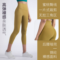 2022 New Yoga Pants Women and America Unawkward Line Naked Sensation Fitness Pants Spring Summer lean Peach Hip Yoga Pants