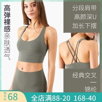 2021 spring and summer new gather shockproof fitness running sports underwear cross beautiful back U size yoga bra