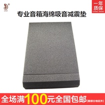 Gold Unmonitored Acoustic Speaker Shockproof shock absorbing cushion sponge sound-absorbing flame retardant EPP05 08 soundproofing 5 inch 6 inch 8 inch