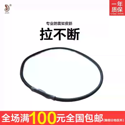 Jin microphone shockproof frame rubber band microphone bracket shock absorber shock mount cantilever rubber band capacitor leather rope